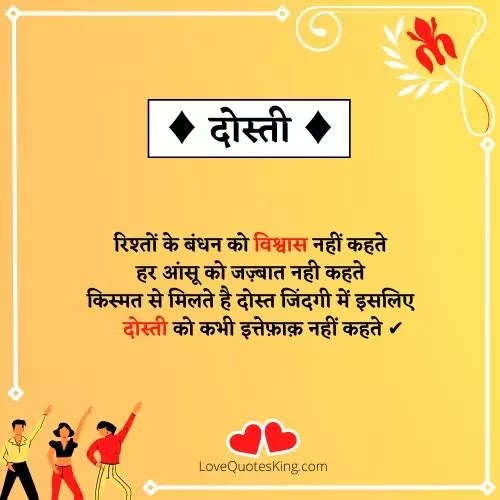 सायरी दोस्त के लिए