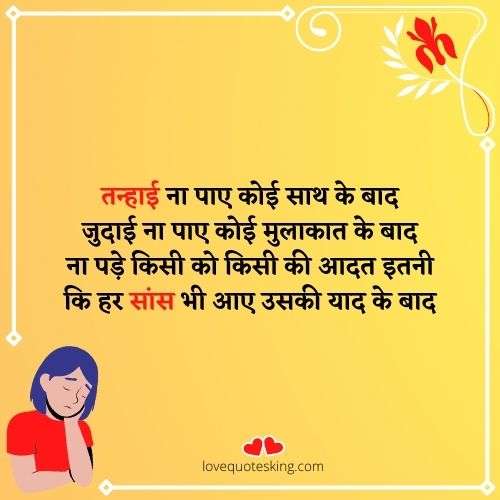 mood off dp shayari