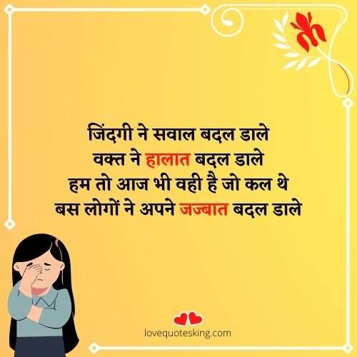 mood off quotes in hindi