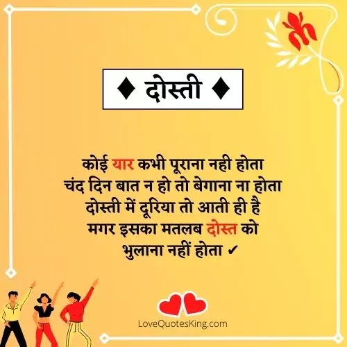 खास दोस्त के लिए शायरी