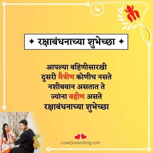 raksha bandhan banner marathi raksha bandhan banner marathi