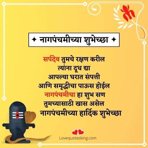 nag panchami banner marathi