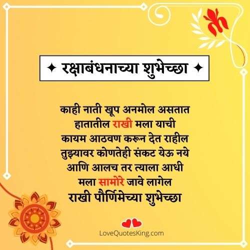 रक्षाबंधन की हार्दिक शुभकामनाएं रक्षाबंधन की हार्दिक शुभकामनाएं