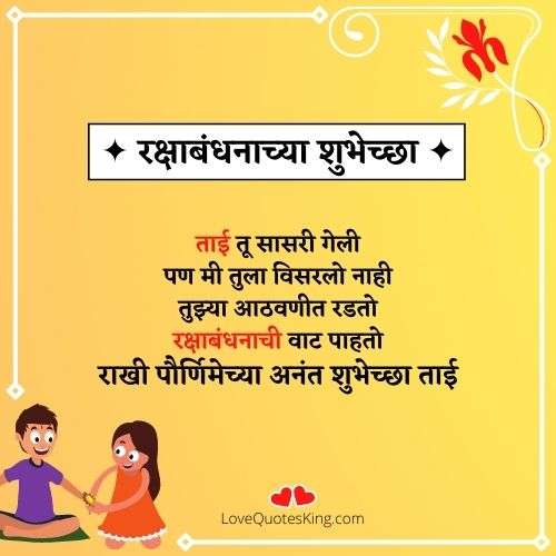 रक्षाबंधन की शुभकामना रक्षाबंधन की शुभकामना