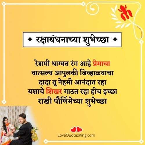 रक्षाबंधनाच्या हार्दिक शुभेच्छा रक्षाबंधनाच्या हार्दिक शुभेच्छा