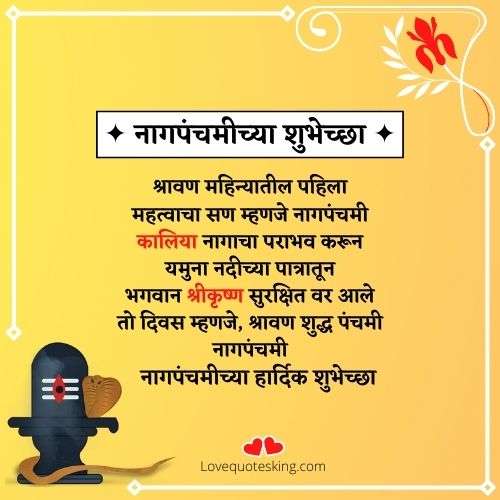 nagpanchami chya hardik shubhechha