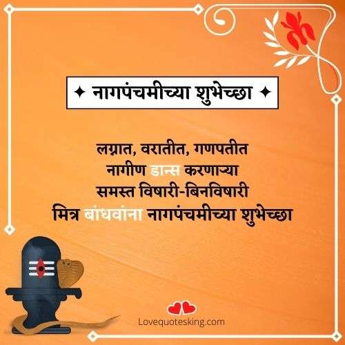 nag panchami hardik shubhechha images