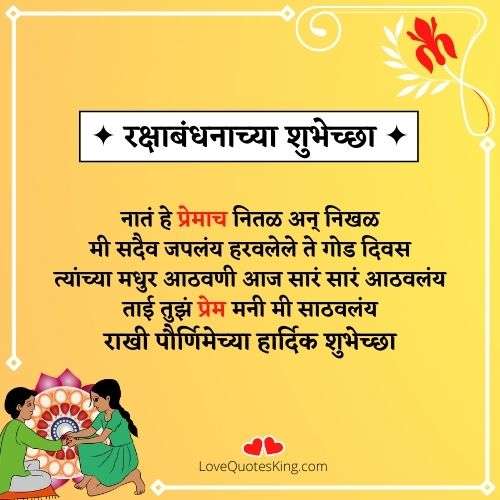 raksha bandhan wishes for brother raksha bandhan wishes for brother