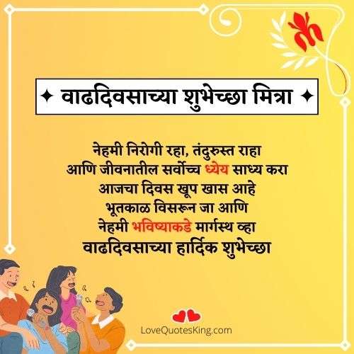 जिवलग मित्राला वाढदिवसाच्या शुभेच्छा जिवलग मित्राला वाढदिवसाच्या शुभेच्छा