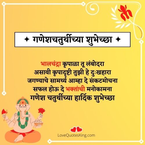 Marathi Ganpati Bappa Banner