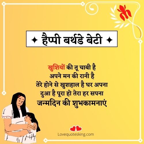 whatsapp birthday wishes for daughter whatsapp birthday wishes for daughter