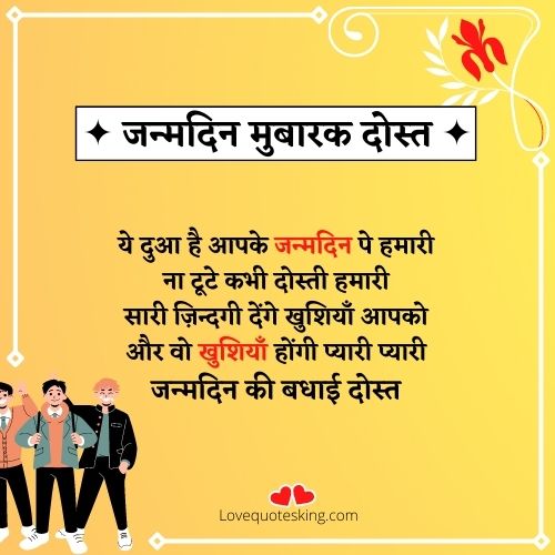 funny birthday wishes for best friend in hindi