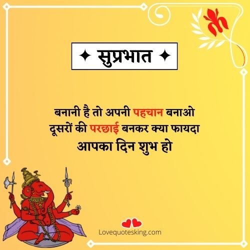 good morning quotes in hindi good morning quotes in hindi