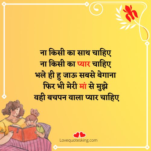 माँ पर कविता