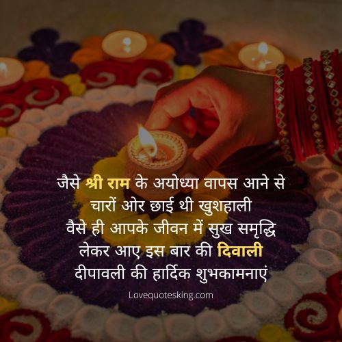 happy diwali wishes in hindi happy diwali wishes in hindi