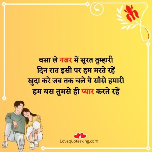 love shayari love shayari