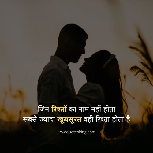 family rishte quotes in hindi family rishte quotes in hindi