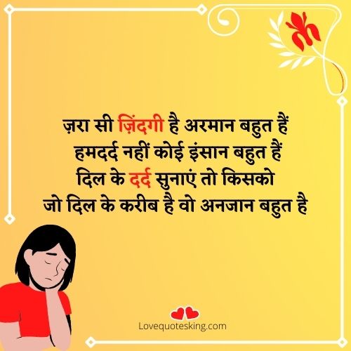 दुख दर्द भरी शायरी दुख दर्द भरी शायरी