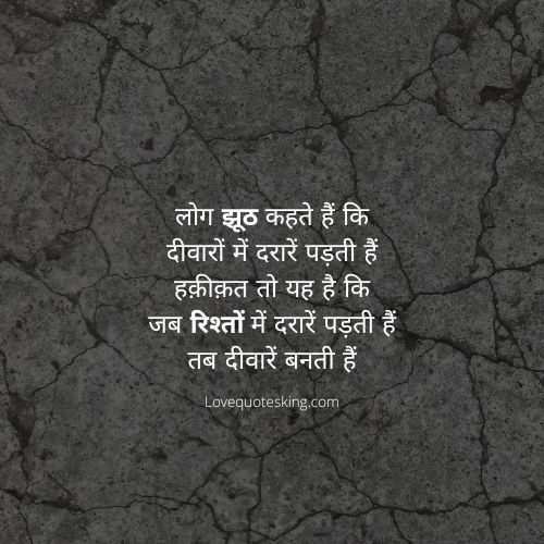 रिश्ते कोट्स इन हिंदी रिश्ते कोट्स इन हिंदी