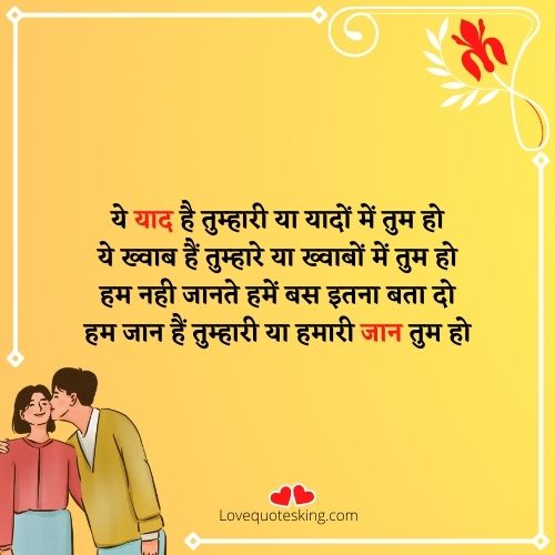 love shayari in hindi love shayari in hindi