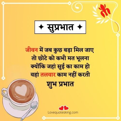 भगवान गुड मॉर्निंग हिंदी भगवान गुड मॉर्निंग हिंदी