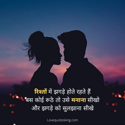 rishte quotes in hindi rishte quotes in hindi
