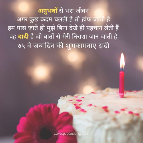 75th birthday wishes 75th birthday wishes