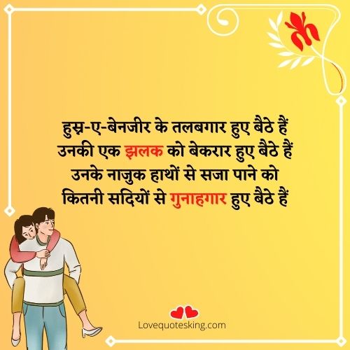 true love love shayari true love love shayari