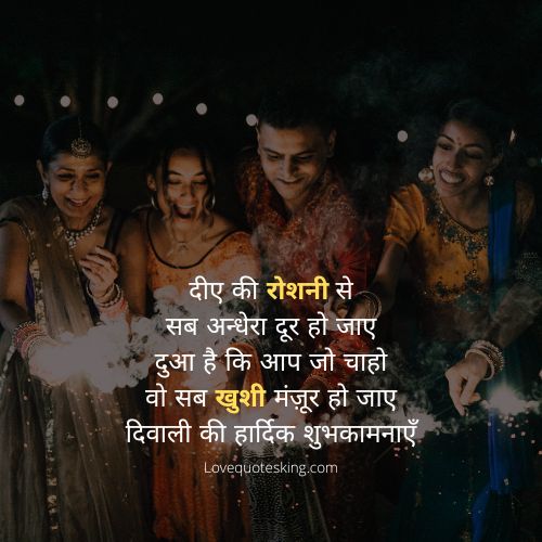 दीपावली की हार्दिक शुभकामनाएं poster दीपावली की हार्दिक शुभकामनाएं poster