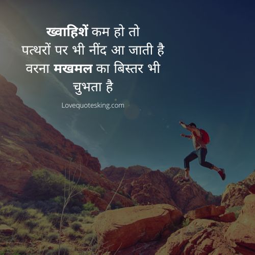 life reality motivational quotes in hindi life reality motivational quotes in hindi