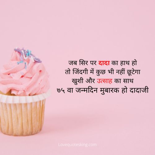 75th birthday quotes 75th birthday quotes