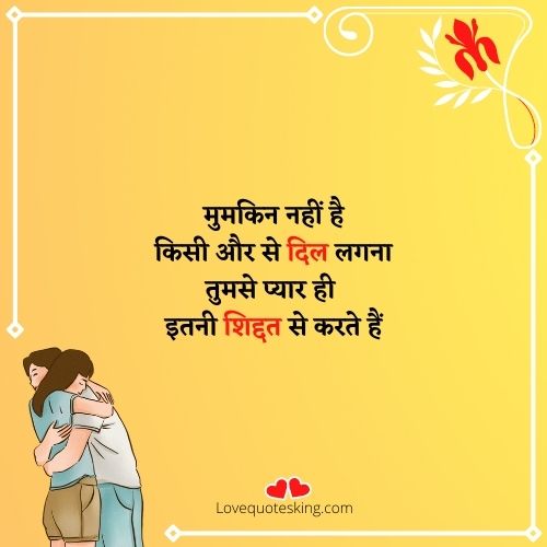 love shayari hindi love shayari hindi