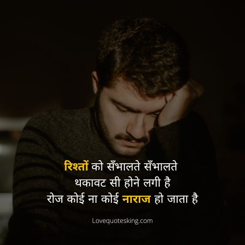 motivation रिश्ते निभाने पर शायरी motivation रिश्ते निभाने पर शायरी