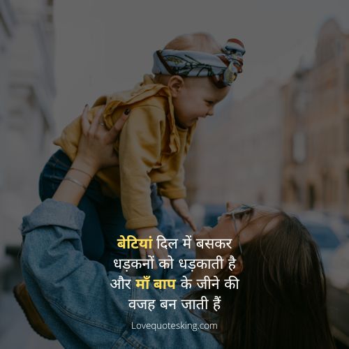 बेटी पर कुछ सुंदर कविता