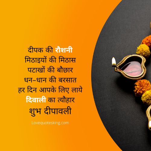 diwali quotes in hindi diwali quotes in hindi