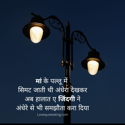 मोटिवेशनल कोट्स इन हिंदी फॉर लाइफ मोटिवेशनल कोट्स इन हिंदी फॉर लाइफ