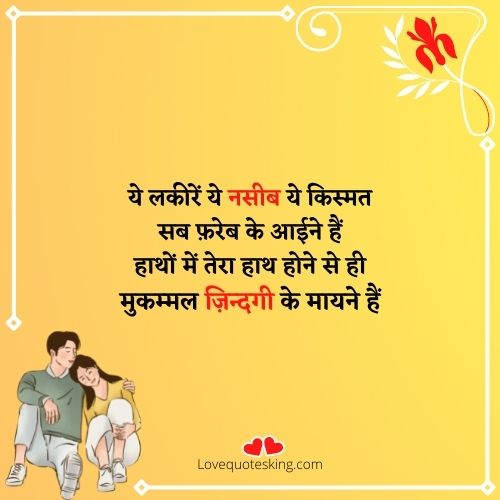 romantic shayari in hindi romantic shayari in hindi