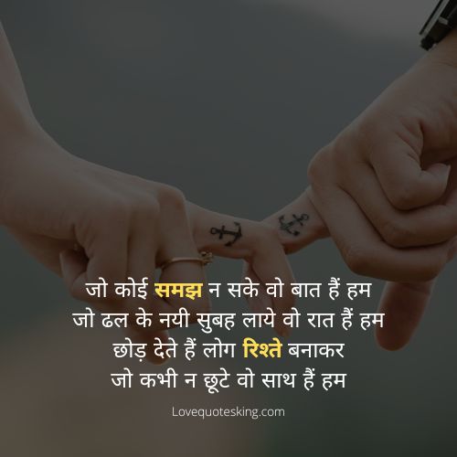 रिश्ते पर अनमोल वचन रिश्ते पर अनमोल वचन