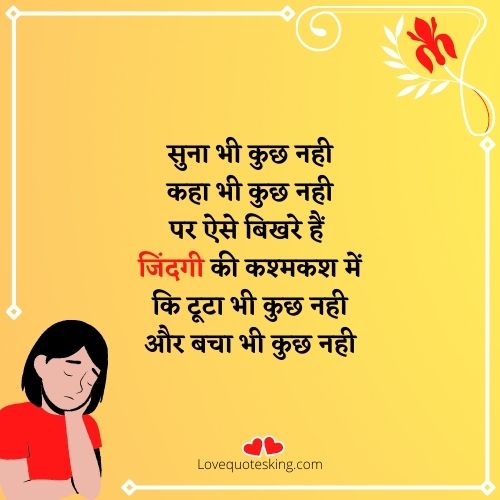 hurt दर्द भरी शायरी hurt दर्द भरी शायरी