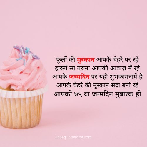 funny 75th birthday wishes funny 75th birthday wishes