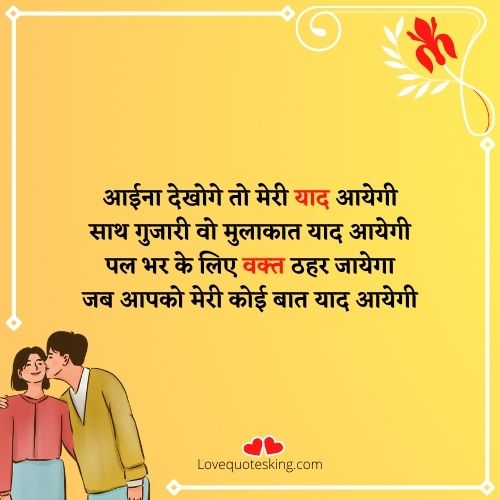 लव स्टोरी romantic शायरी लव स्टोरी romantic शायरी