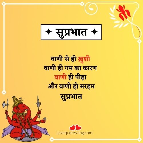 good morning wishes in hindi good morning wishes in hindi