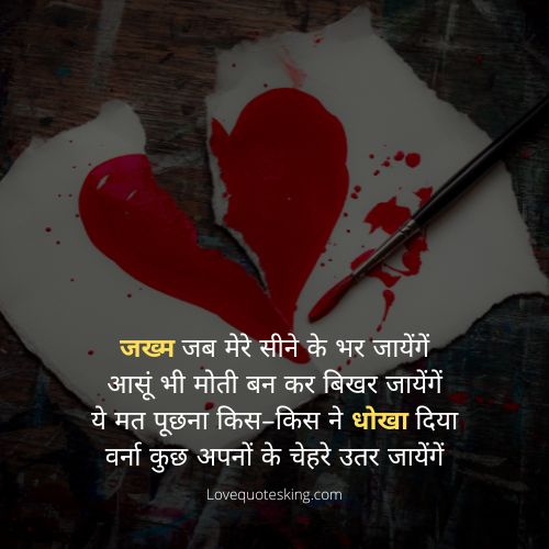 true family rishte shayari true family rishte shayari