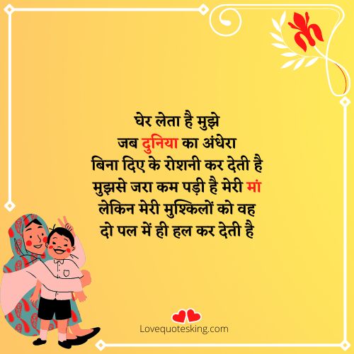 maa poem in hindi