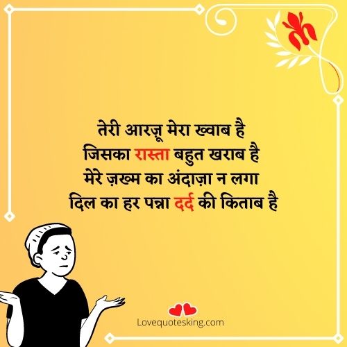 दर्द शायरी लव दर्द शायरी लव