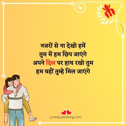 love shayri in hindi love shayri in hindi