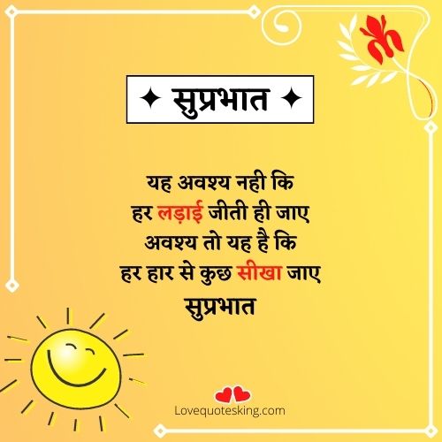 life good morning quotes in hindi life good morning quotes in hindi