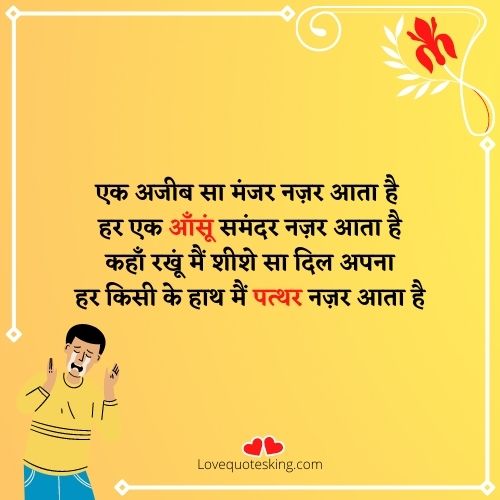 दर्द दोस्ती शायरी दर्द दोस्ती शायरी
