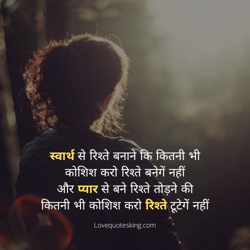 heart touching बदलते रिश्ते रिलेशनशिप कोट्स heart touching बदलते रिश्ते रिलेशनशिप कोट्स