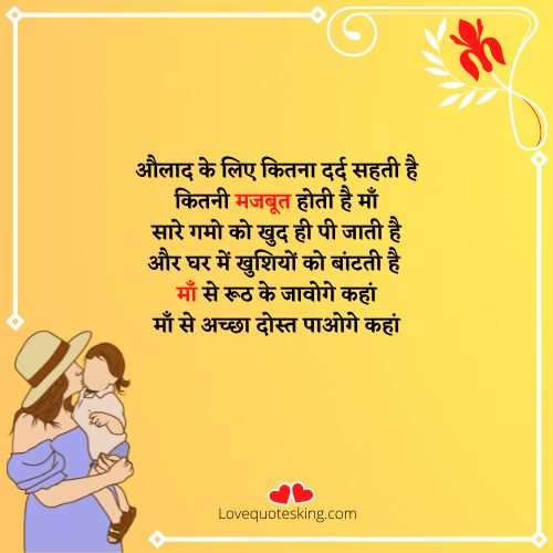 poem on maa in hindi
